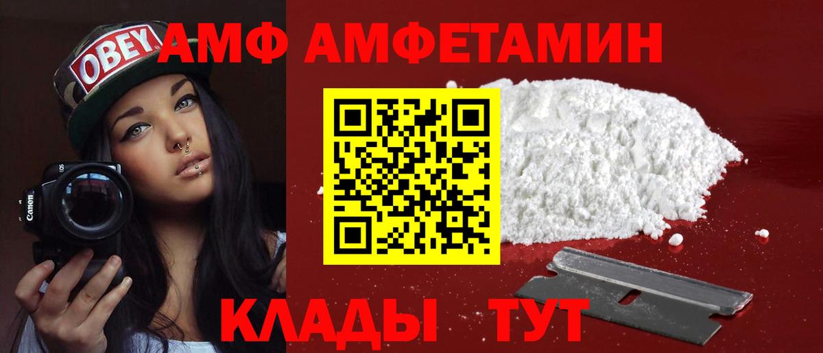 Амфетамин VHQ Саров