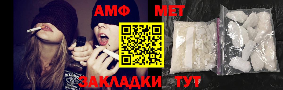 АМФЕТАМИН VHQ  Вход с VPN  Саров 