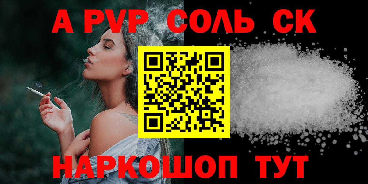 A PVP кристаллы Саров