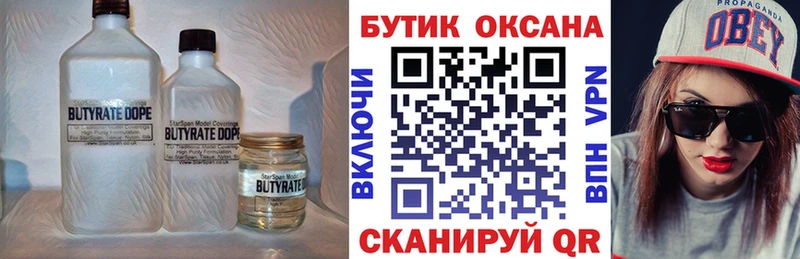 где можно купить наркотик Саров Бутират GHB