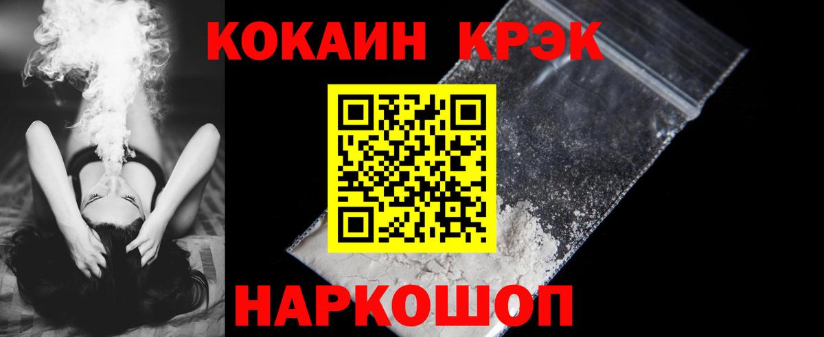 КОКАИН FishScale Саров