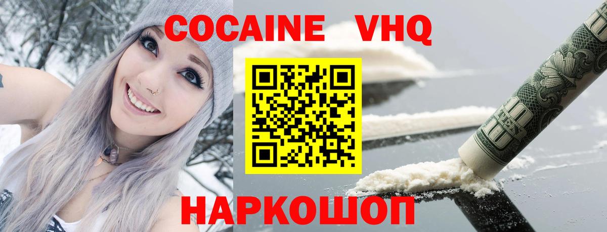 закладка  COCAIN Боливия  Вход с VPN  Саров  COCAIN Боливия  Cocaine 