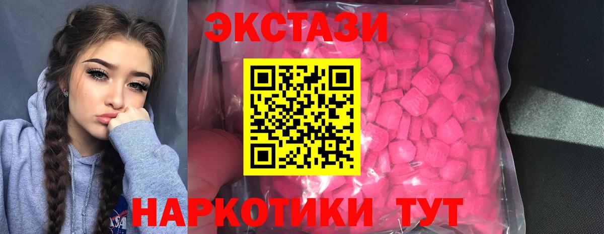 Саров  ЭКСТАЗИ Дубай  Вход с VPN  ЭКСТАЗИ Cube 