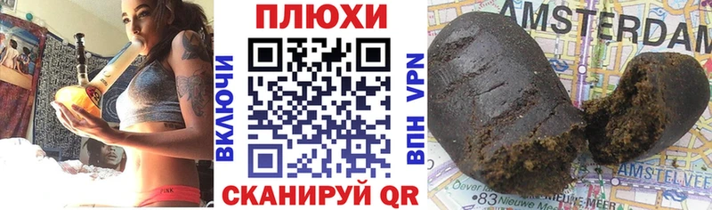 ГАШИШ hashish цена наркотик Саров