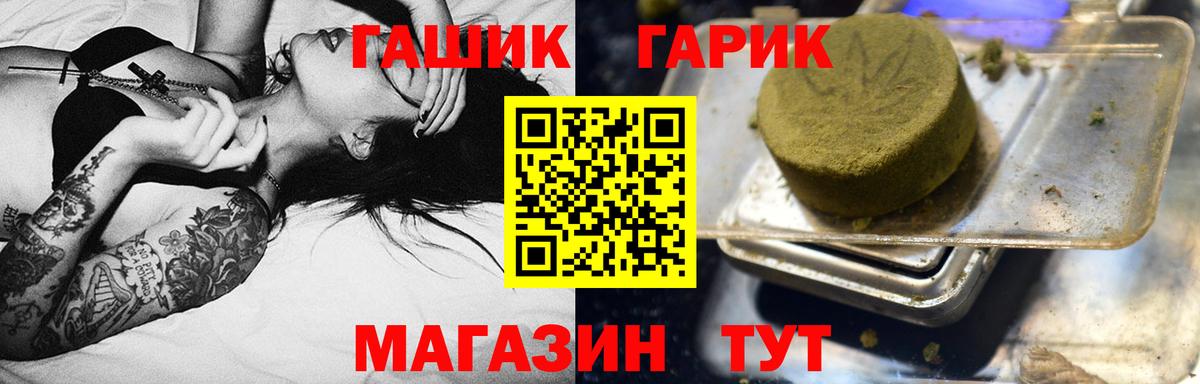 ГАШИШ ice o lator  ГАШИШ hashish  хочу наркоту  Саров  Вход с VPN 