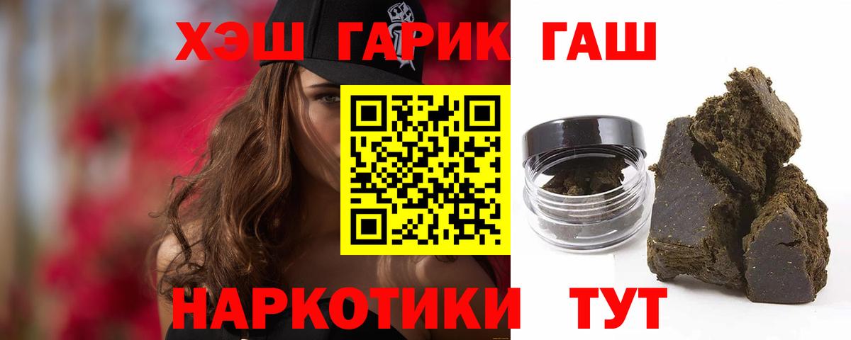 ГАШИШ гашик Саров