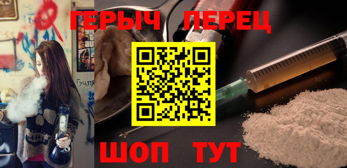Героин  Героин белый  Вход с VPN  Саров 