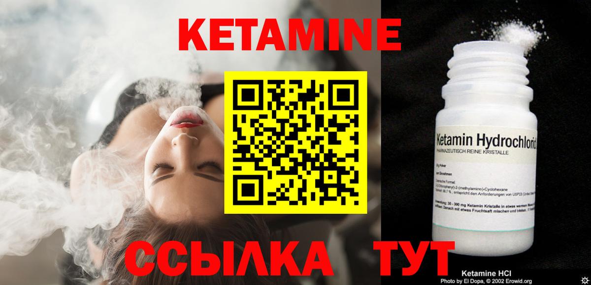 Саров  Кетамин VHQ  Вход с VPN 