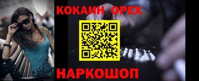 кокаин премиум Гатчина