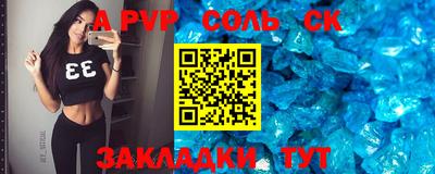 соль ск Гагарин