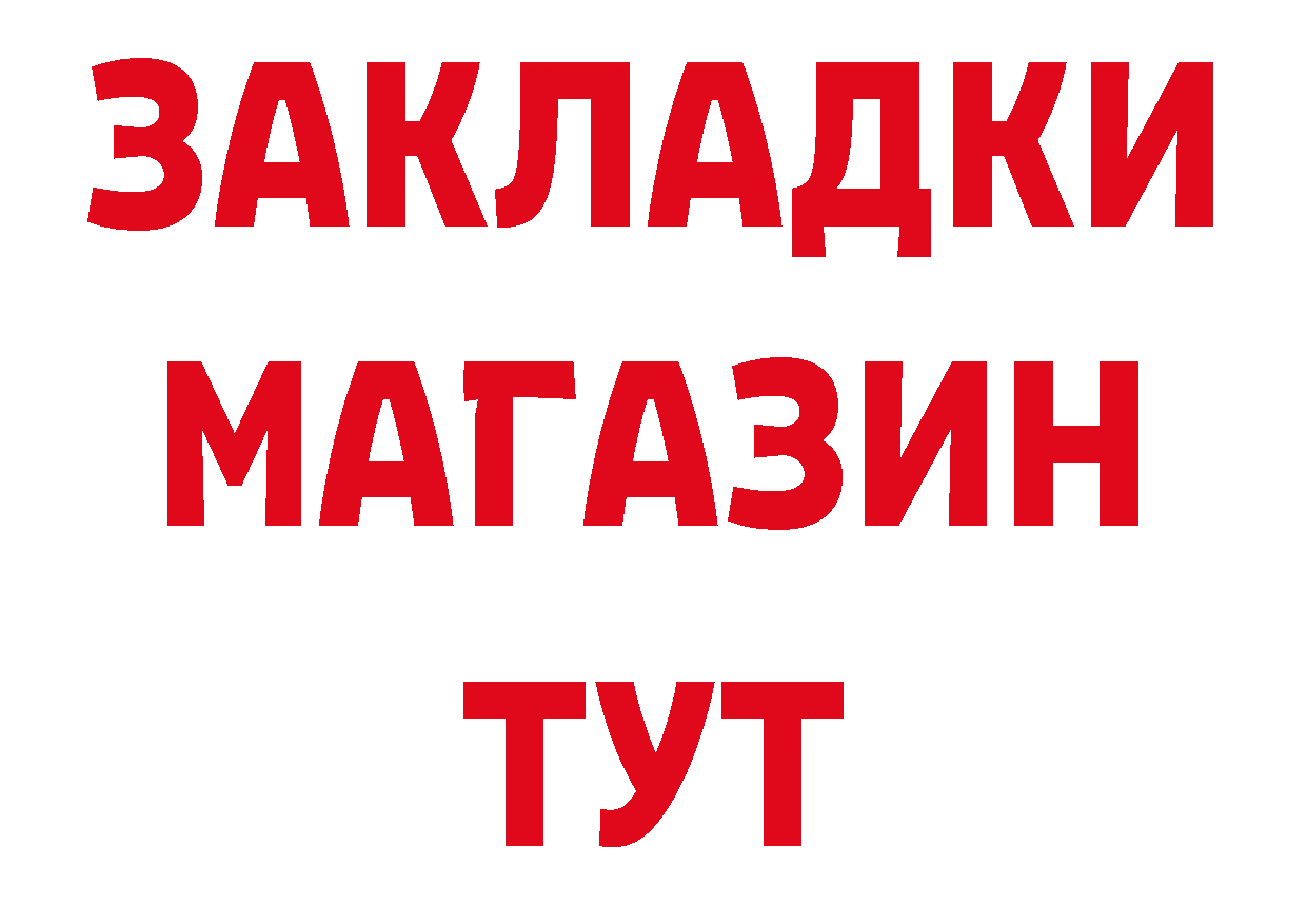 МДМА кристаллы вход нарко площадка hydra Саров