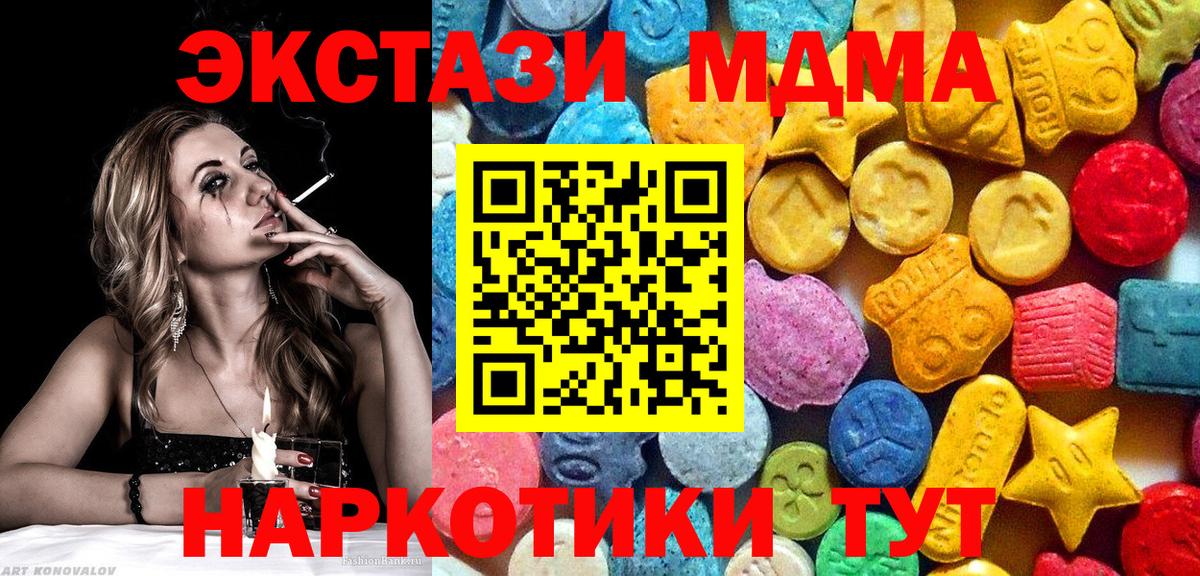 Саров  МДМА VHQ  Вход с VPN 