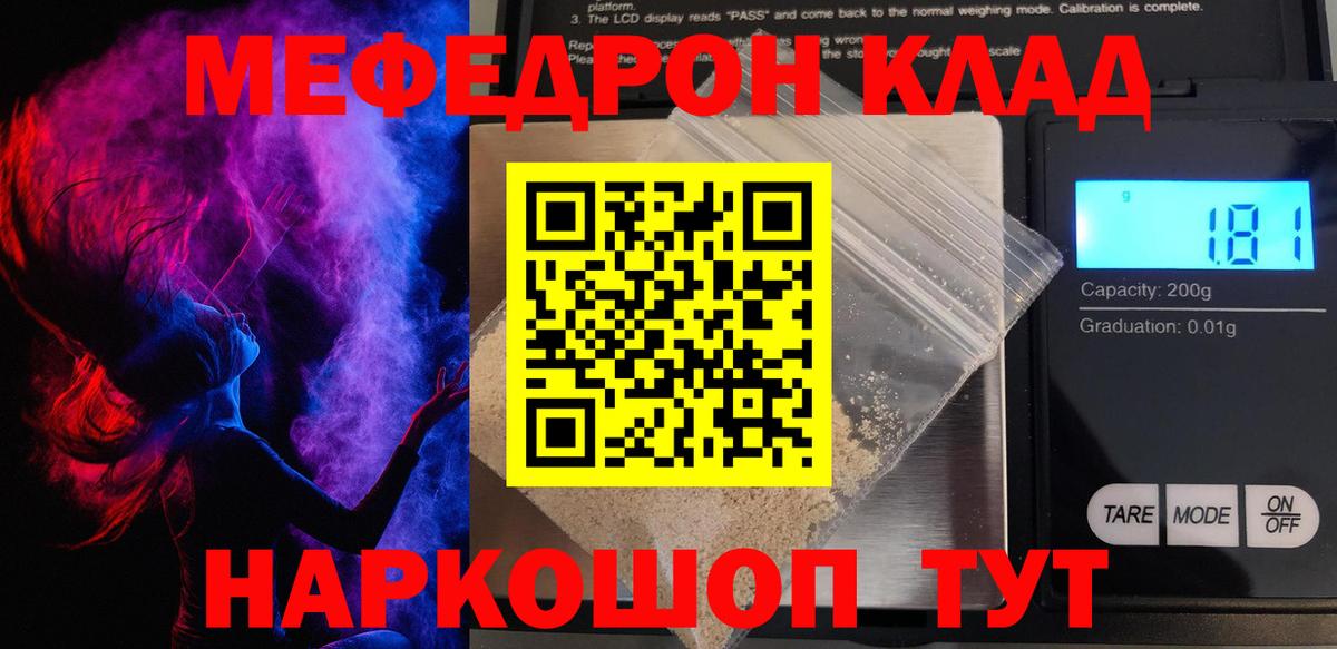 МЕФ мука Саров