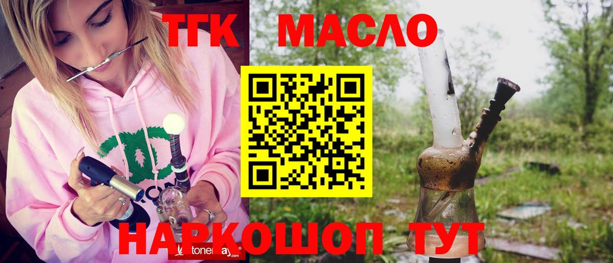 Дистиллят ТГК Wax  Вход с VPN  Саров 